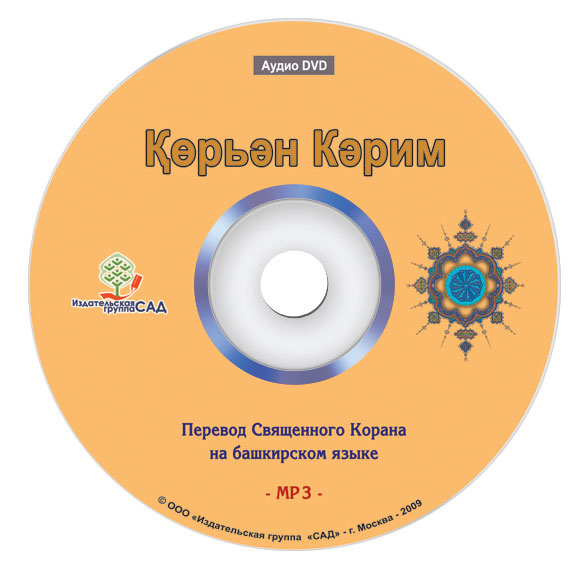 Көрьән Кәрим