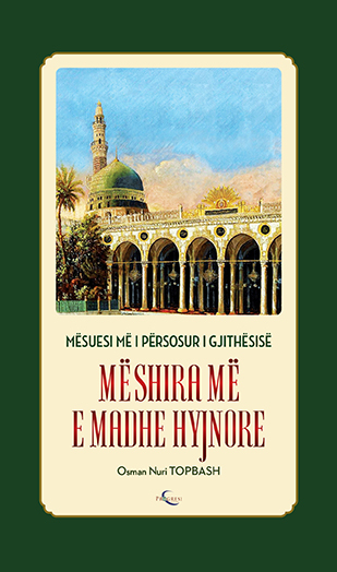 Mëshira Më E Madhe Hyjnore