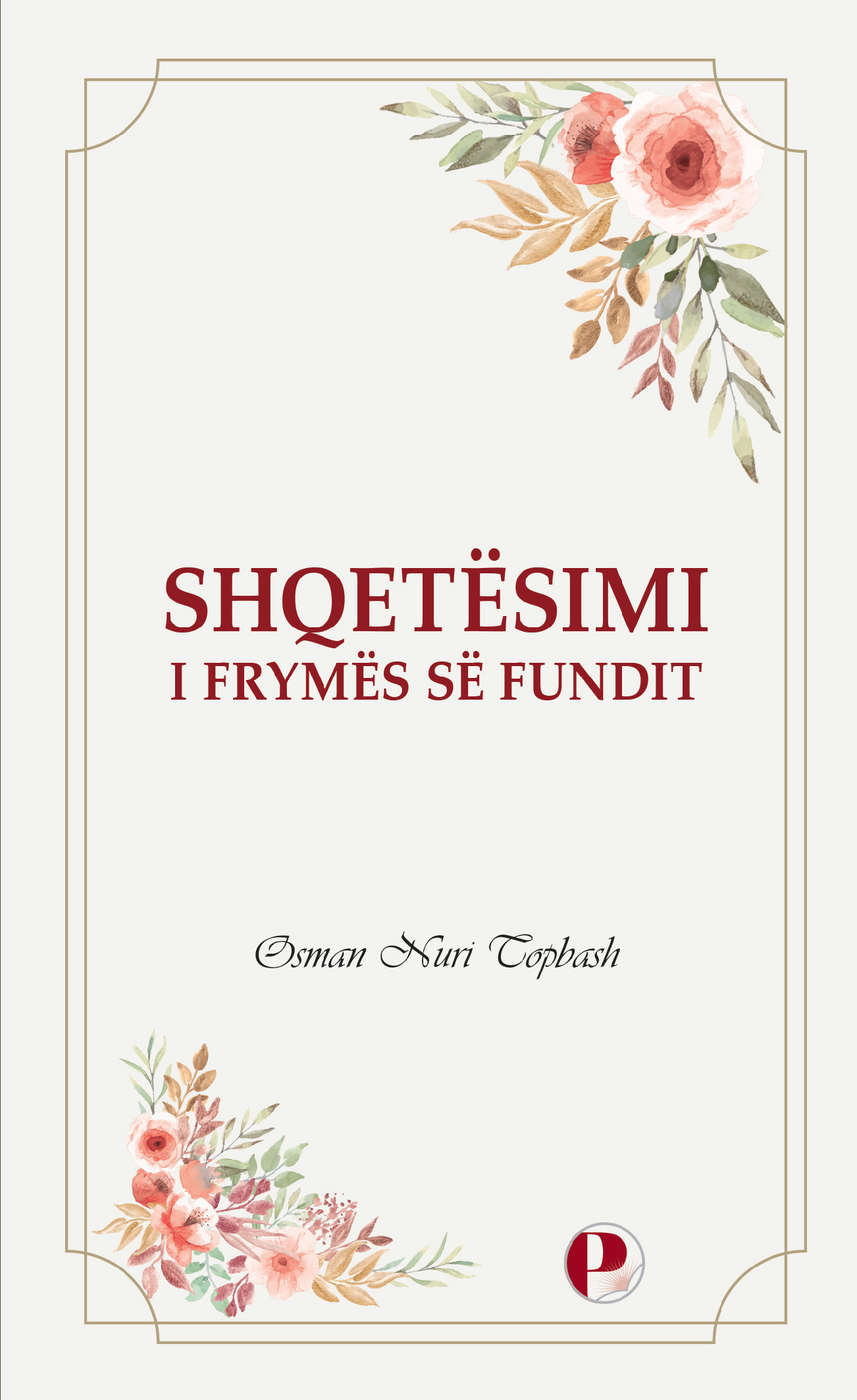 Shqetësimi i frymës së fundit