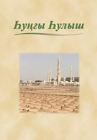 BASHKIR