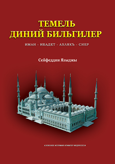 CRIMEAN TATAR