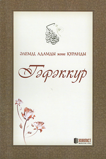 KAZAKH