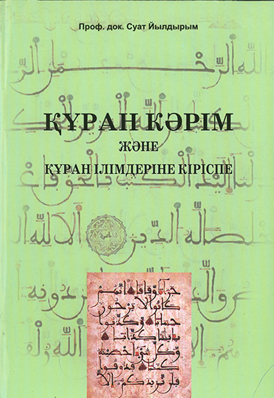 Қүран Кәрім Және Қүран Ілімдеріне Кіріспе