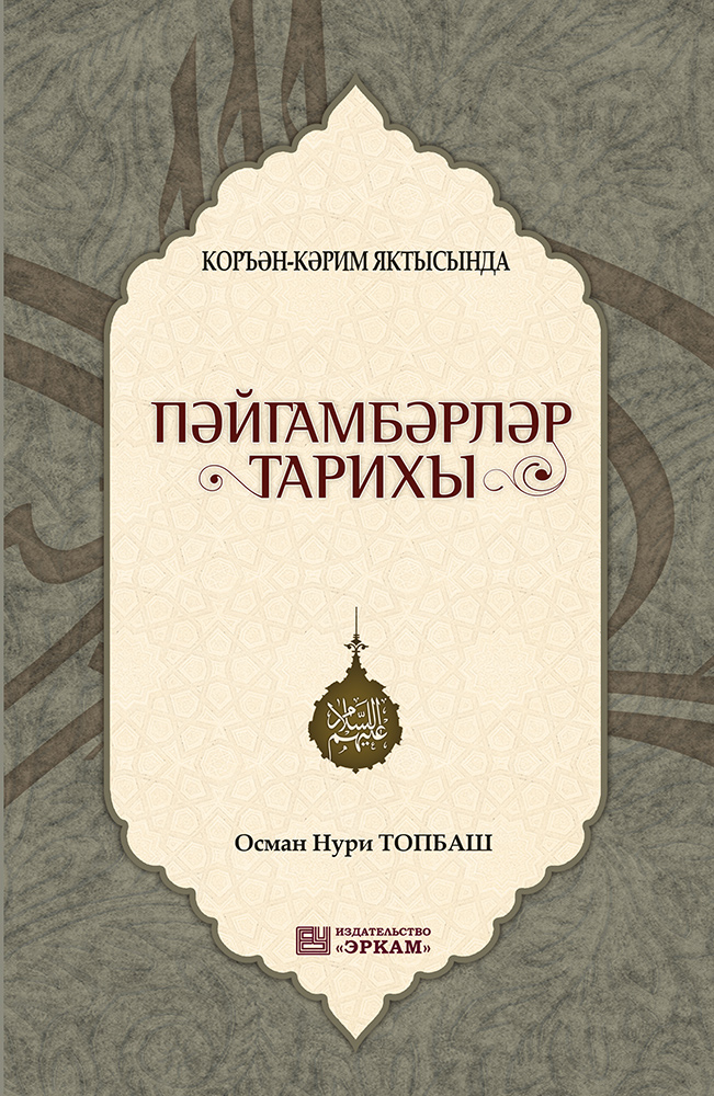 KAZAN TATAR