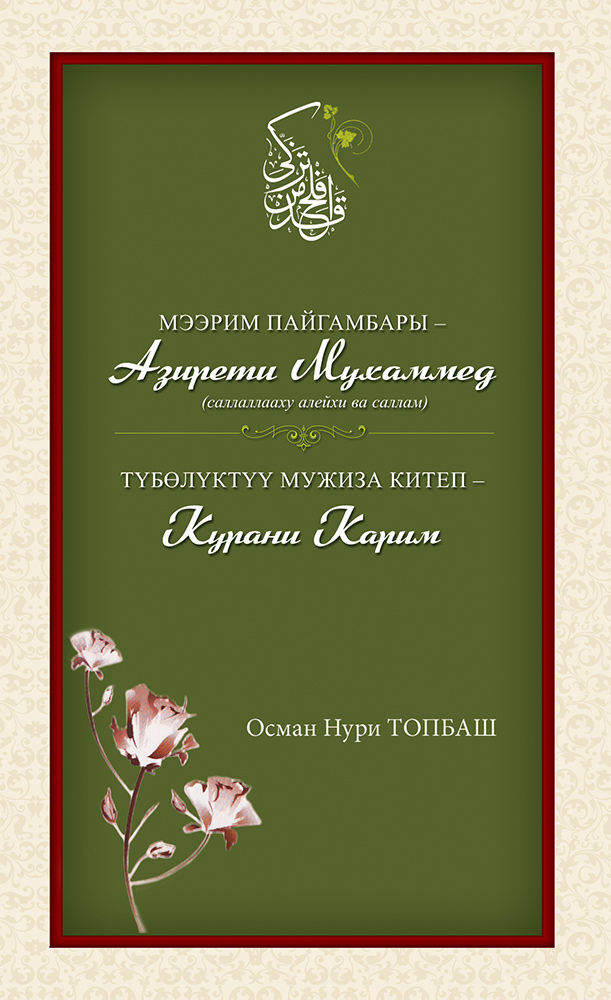 KYRGYZ