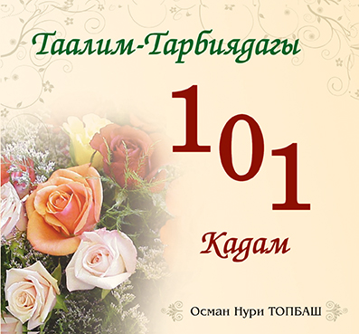 Таалим-Тарбиядагы 101 Кадам