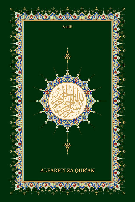 Alfabeti Za Quran (Shafii)