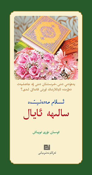 UYGHUR