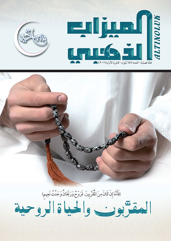 ARABIC